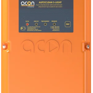 Блок автоматической обратной промывки AUTOCLEAN S-LIGHT 1 ½ - 2