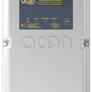 Блок автоматической обратной промывки AUTOCLEAN S-LIGHT 2 ½ - 4